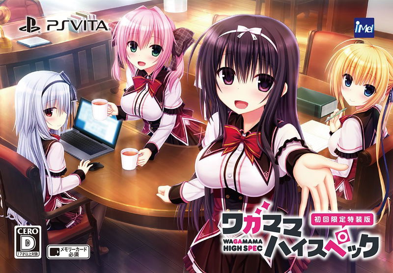 Wagamama High Spec [Limited Edition] image 1