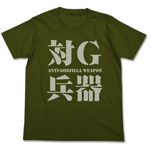 Anti-Godzilla Weapon T-shirt Moss (L Size)_