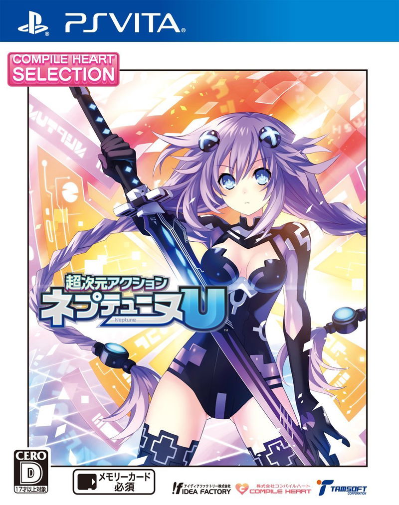 Chou Jigen Action Neptune U (CH Selection) image 1