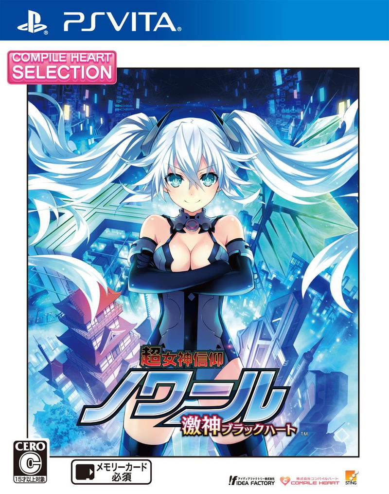 Chou Megami Shinkou Noire: Gekishin Black Heart (CH Selection) image 1