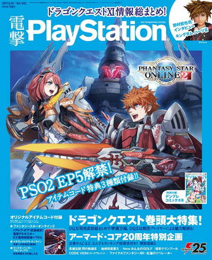 Dengeki PlayStation August 10, 2017 Vol.643_