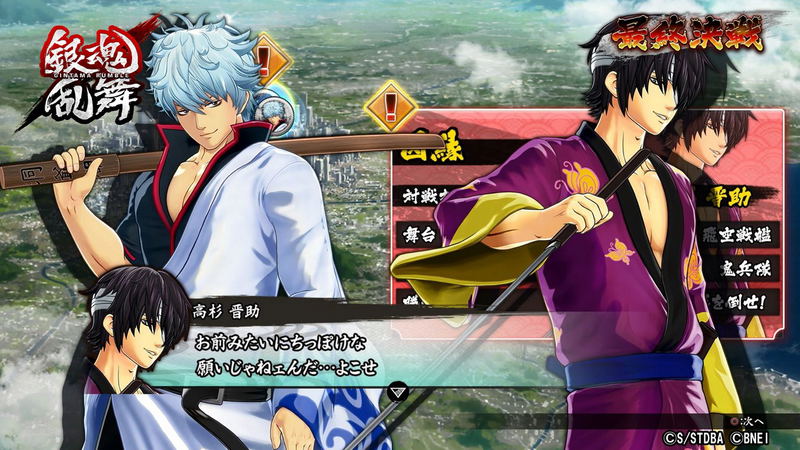 Gintama Rumble (English Subs) image 8