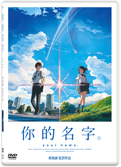 Your Name. image 1
