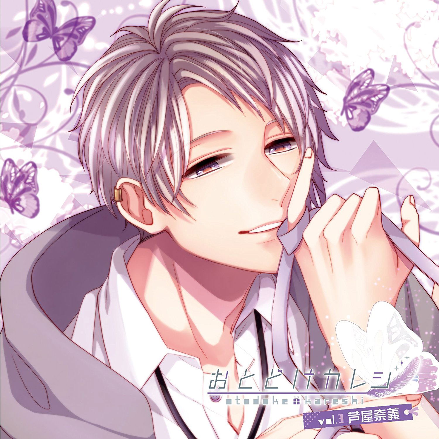 Otodoke Kareshi Vol.3 [Nagi Ashiya] — Import Game Deal