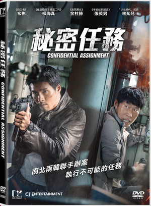 Confidential Assignment_