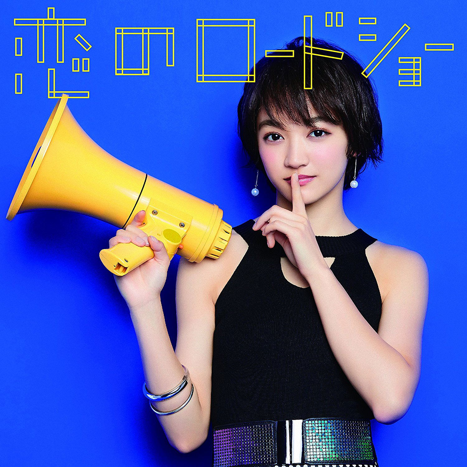 Koi No Roadshow [Miki Shimomura Ver. Limited Edition] — Import Game Deal
