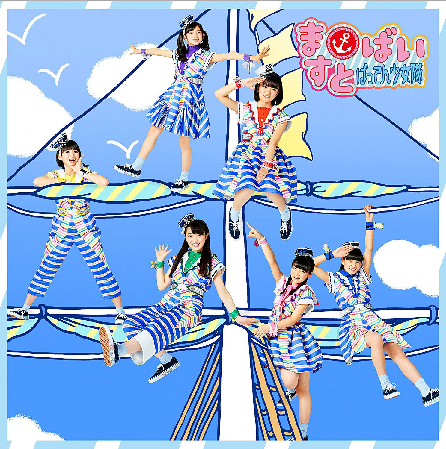 Must Buy (Masuto Ban) [CD+Blu-ray Limited Edition] — Import Game Deal