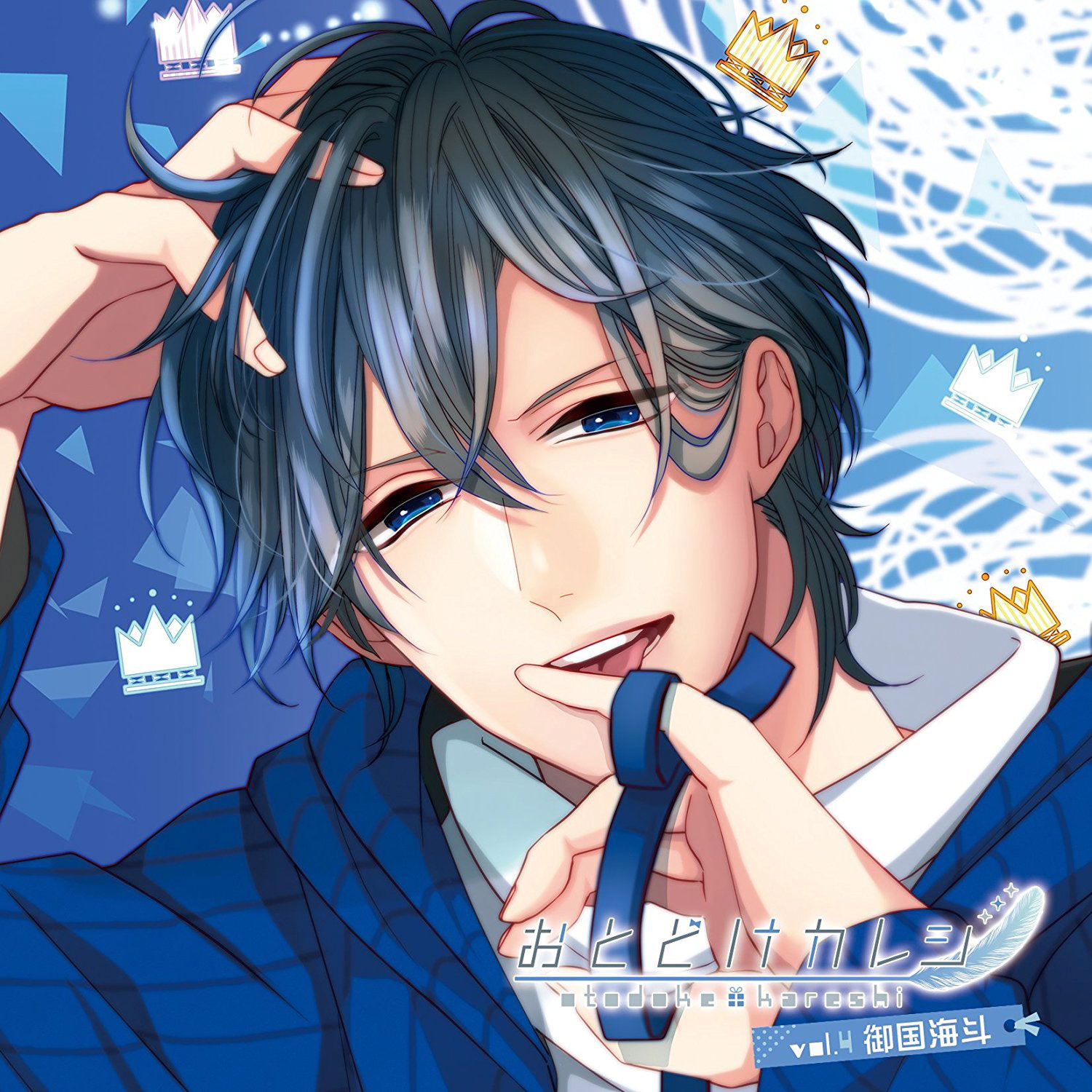 Otodoke Kareshi Vol.4 Kaito Mikuni — Import Game Deal