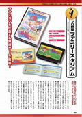 The 100 Best Nintendo Famicom Games thumbnail 11