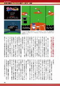 The 100 Best Nintendo Famicom Games thumbnail 12