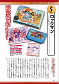 The 100 Best Nintendo Famicom Games thumbnail 13