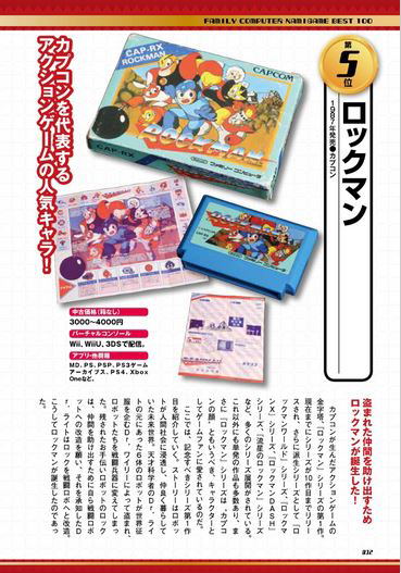 The 100 Best Nintendo Famicom Games image 13