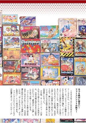 The 100 Best Nintendo Famicom Games