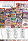 The 100 Best Nintendo Famicom Games thumbnail 4