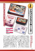 The 100 Best Nintendo Famicom Games thumbnail 5