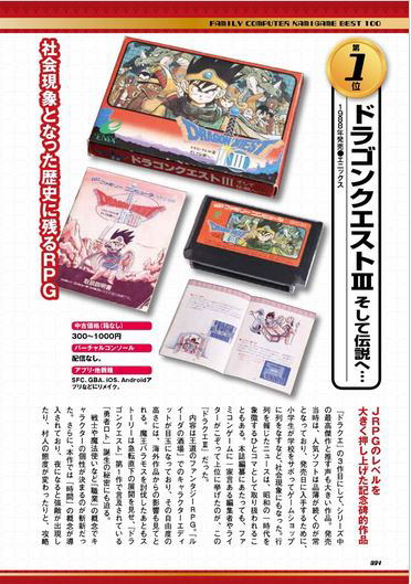 The 100 Best Nintendo Famicom Games image 5
