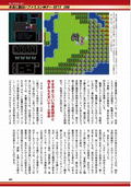 The 100 Best Nintendo Famicom Games thumbnail 6