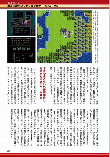 The 100 Best Nintendo Famicom Games image 6