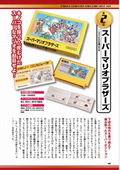 The 100 Best Nintendo Famicom Games thumbnail 7
