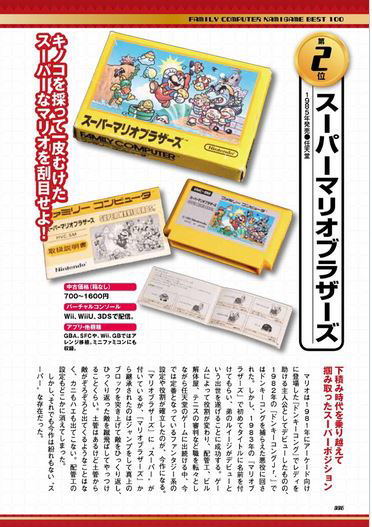 The 100 Best Nintendo Famicom Games image 7