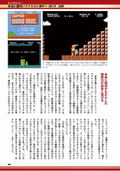The 100 Best Nintendo Famicom Games thumbnail 8