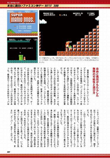 The 100 Best Nintendo Famicom Games image 8