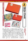 The 100 Best Nintendo Famicom Games thumbnail 9