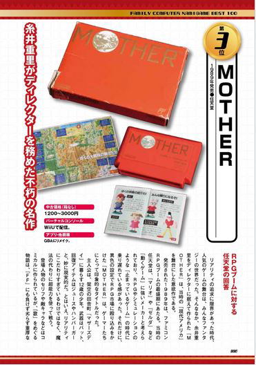 The 100 Best Nintendo Famicom Games image 9