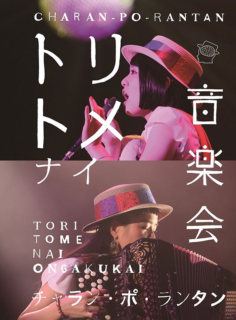 Toritomenai Ongaku Kai image 1