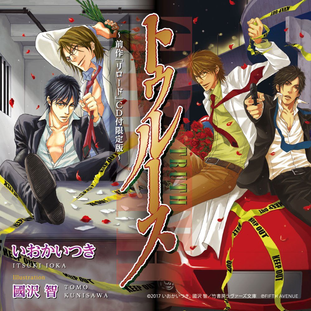 Truth [Limited Edition] — Import Game Deal