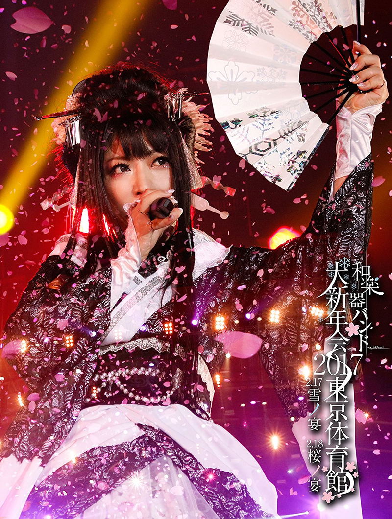 Wagakki Band Dai Shinnenkai 2017 Tokyo Taiikukan - Yuki No Utage, Sakura No Utage [Blu-ray+2CD Limited Edition Type B] image 1