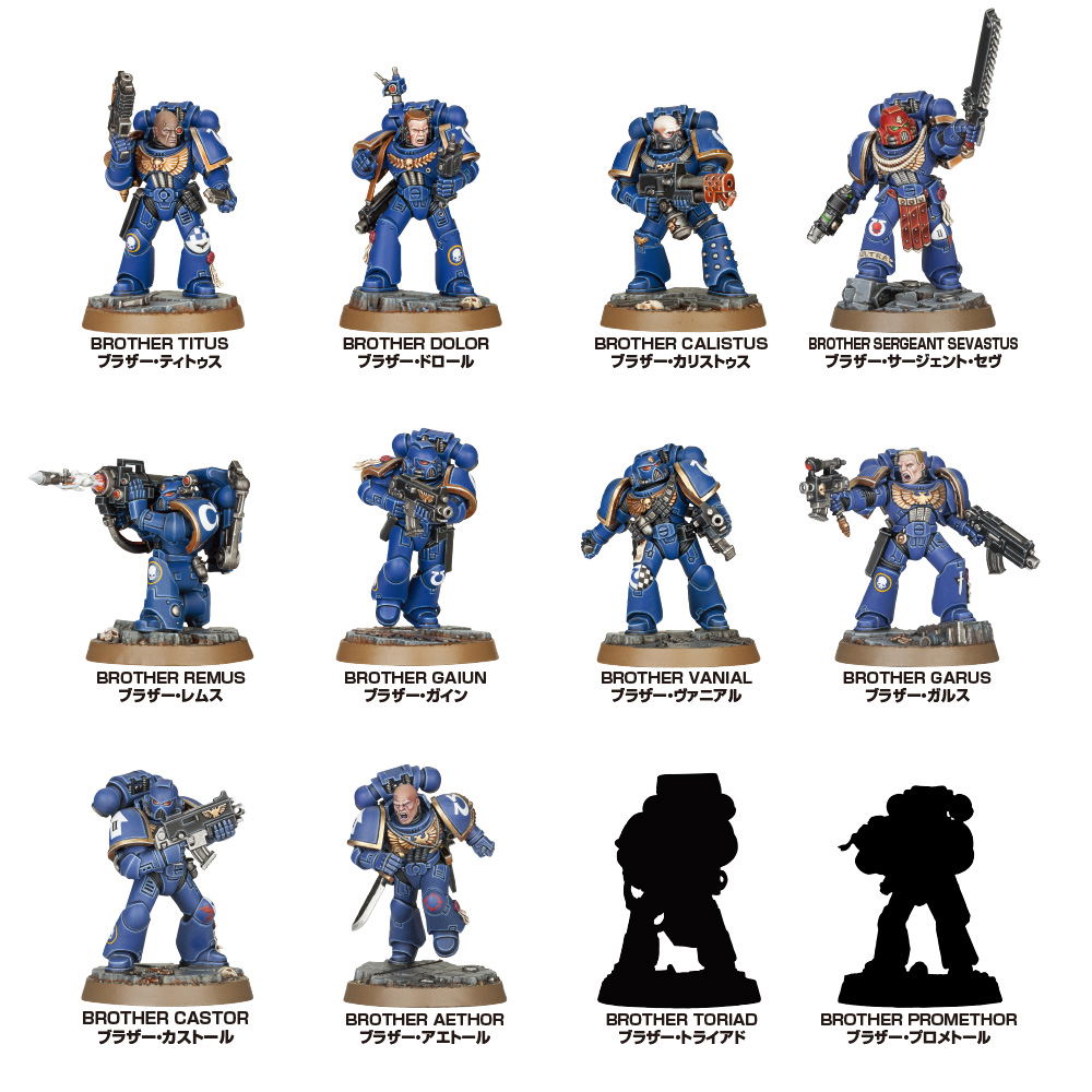 Warhammer 40,000: Space Marine Heroes Series No.1 (Set of 24