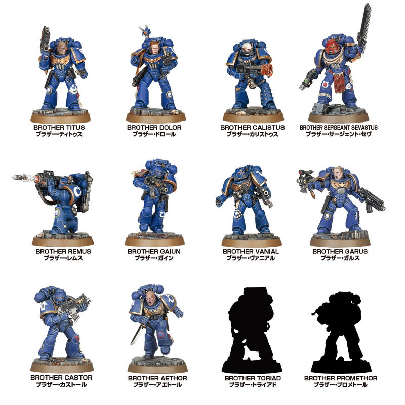 Warhammer 40,000: Space Marine Heroes Series No.1 (Set of 24 pieces) (Re-run) image 2
