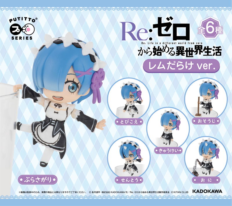 PUTITTO Series Re:Zero Starting Life in Another World: Rem Darake Ver. (Set of 8 pieces) (Re-run) image 1