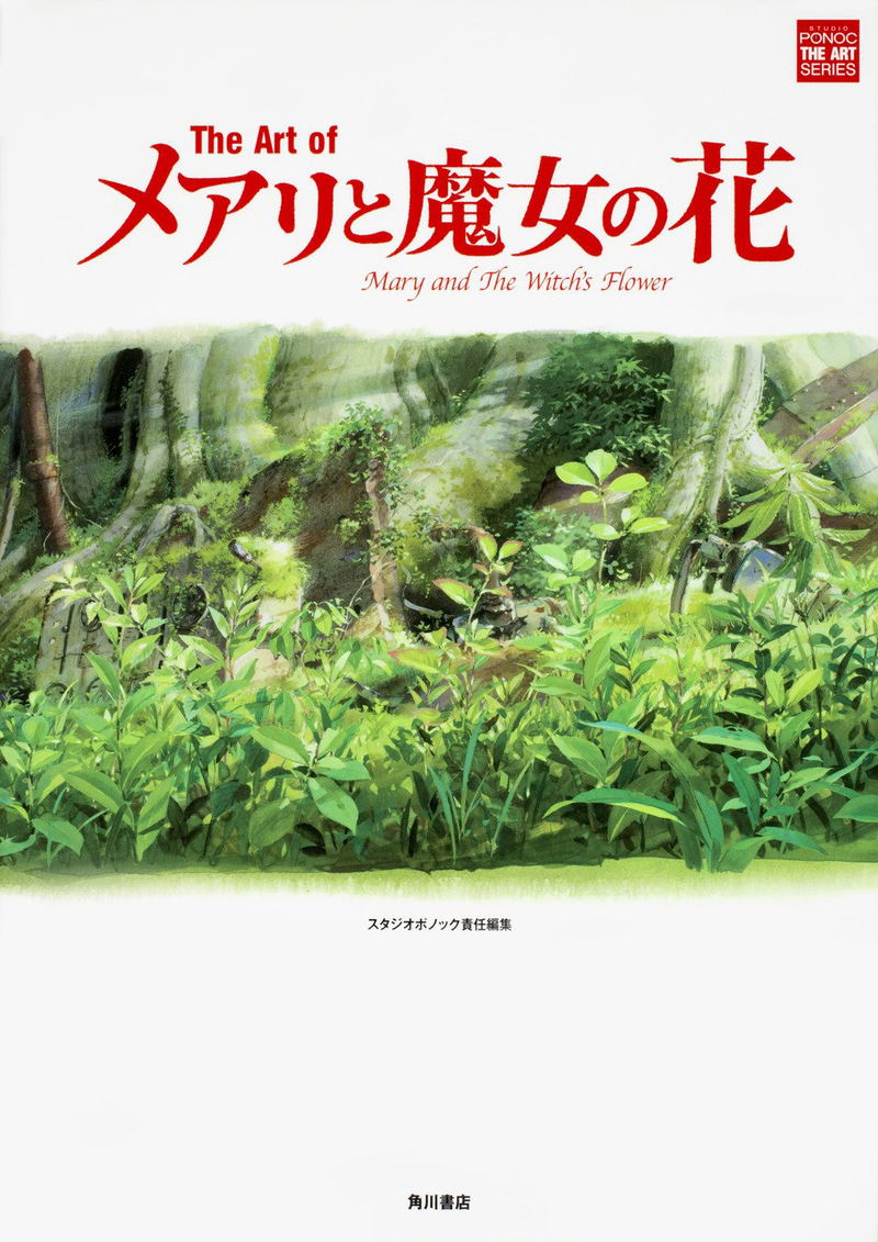 The Art Of Mary and the Witch's Flower (Studio Ponoc The Art Series) image 1