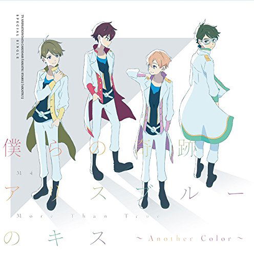 Aikatsu Stars! Aikatsu! Special Single: Bokura No Kiseki / Arisu Buru No Kisu - Another Color — Import Game Deal