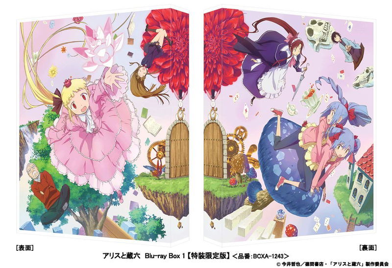 Alice & Zouroku Blu-ray Box 1 [Limited Edition] image 2