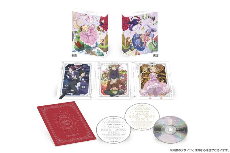 Alice & Zouroku Blu-ray Box 1 [Limited Edition] image 3