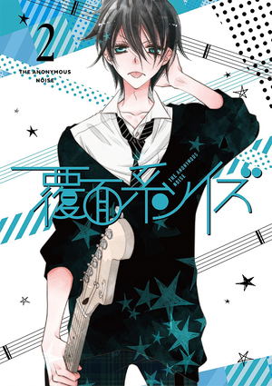 Anonymous Noise (Fukumenkei Noise) Vol.2 [Limited Edition]_