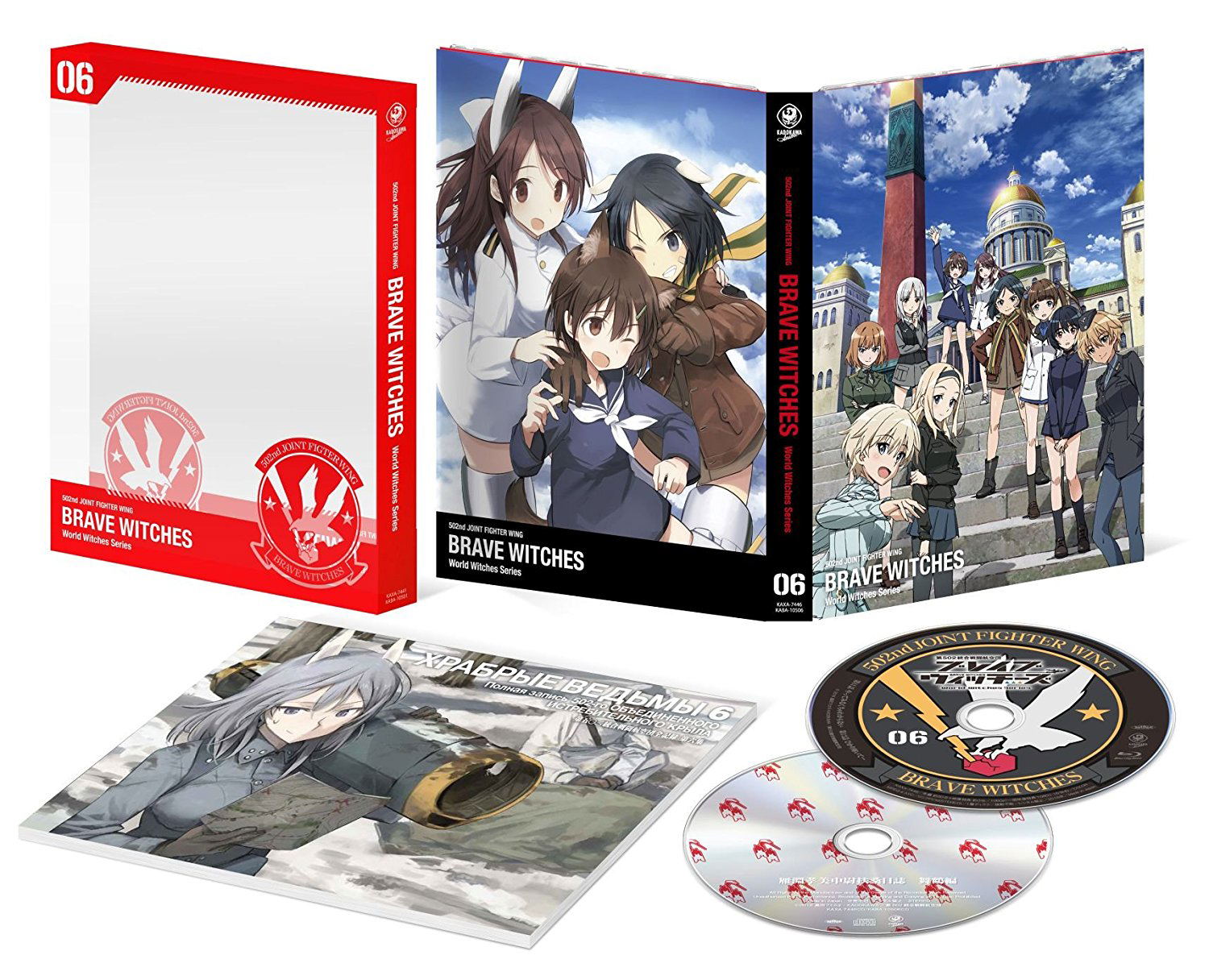 Brave Witches Vol.6 [Blu-ray+CD Limited Edition] - Bitcoin & Lightning  accepted