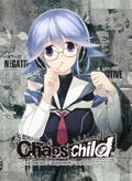 Chaos;Child Vol.5 [Blu-ray+CD Limited Edition] thumbnail 1