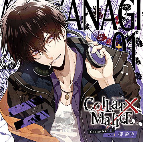 Collar X Malice Character CD Vol.1 Yanagi Aiji image 1