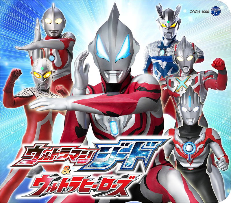 Columbia Kids Pack Ultraman Geed And Ultra Heroes image 1