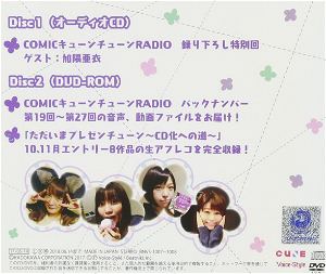 Comic Kyun Tune Radio Cd Vol.4 [CD+DVD-ROM]