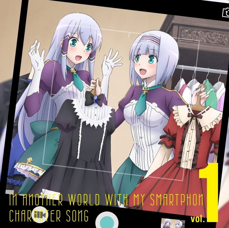 Isekai Wa Smartphone To Tomo Ni. (In Another World With My Smartphone) Character Song Vol.1 (Elze & Linze) image 1