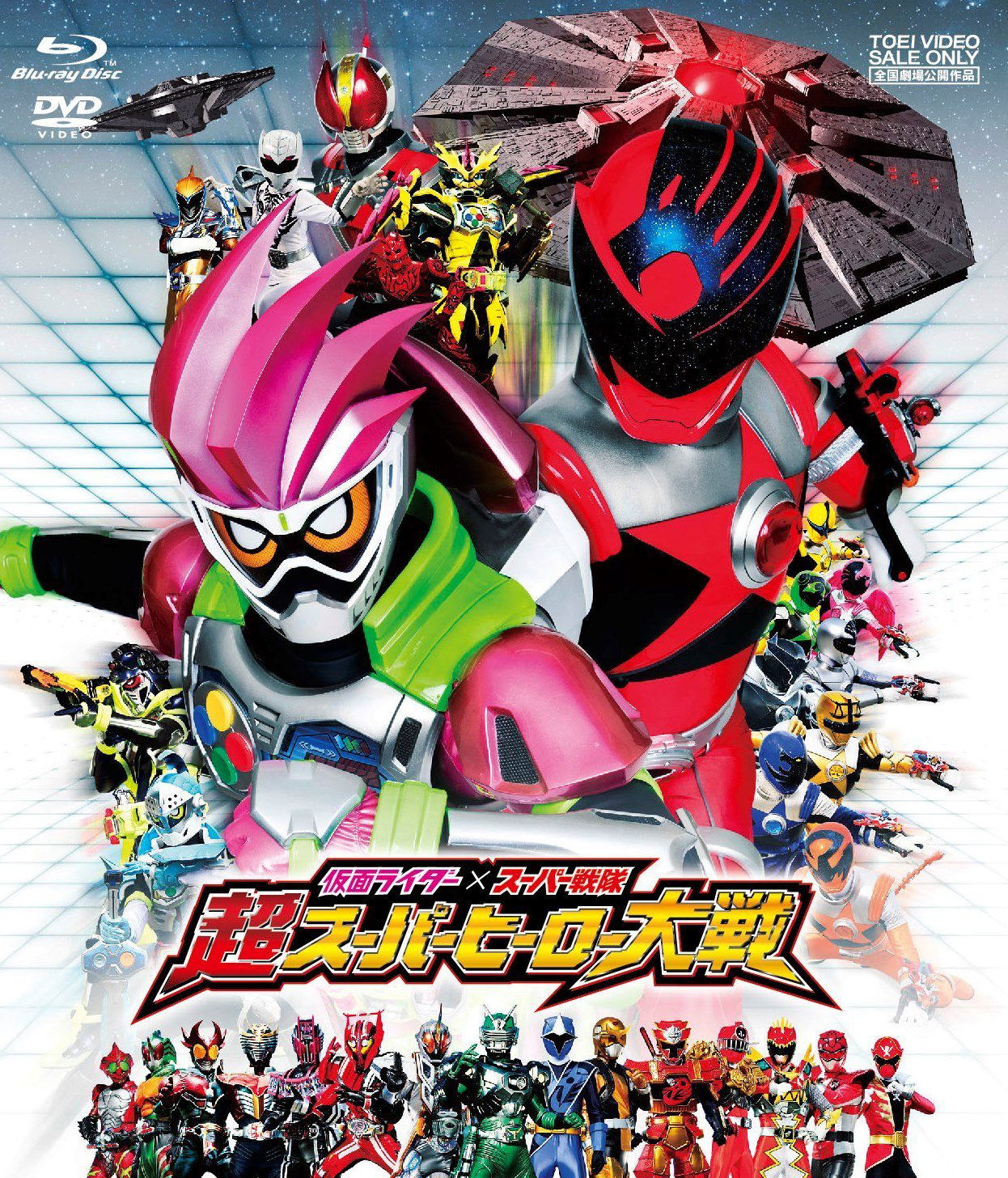 Kamen Rider Super Sentai Ultra Super Hero Taisen