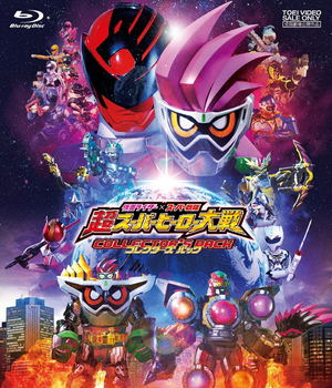 Kamen Rider X Super Sentai: Ultra Super Hero Taisen Collector's Pack_