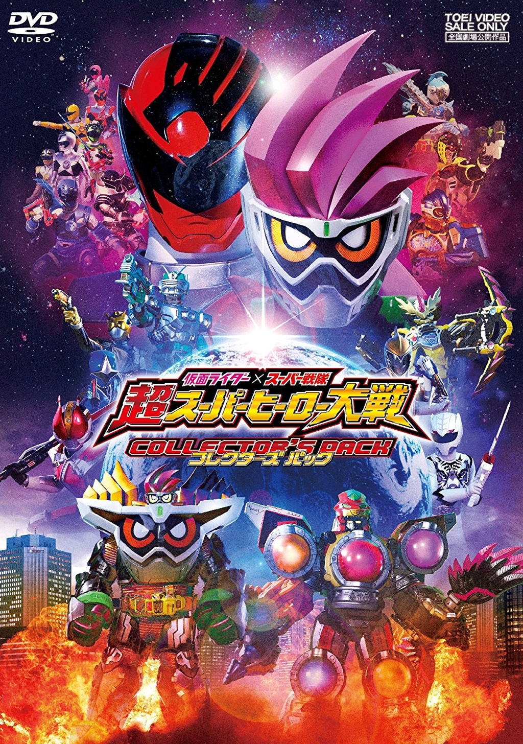 Kamen Rider X Super Sentai: Ultra Super Hero Taisen Collector's Pack