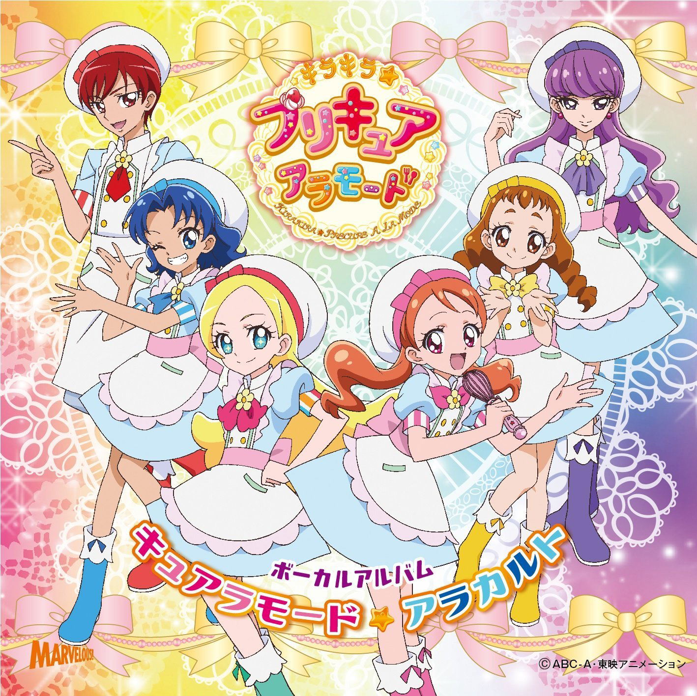 Kirakira Precure A La Mode Vocal Album Kyu A La Mode A La Carte [CD+DVD] — Import Game Deal