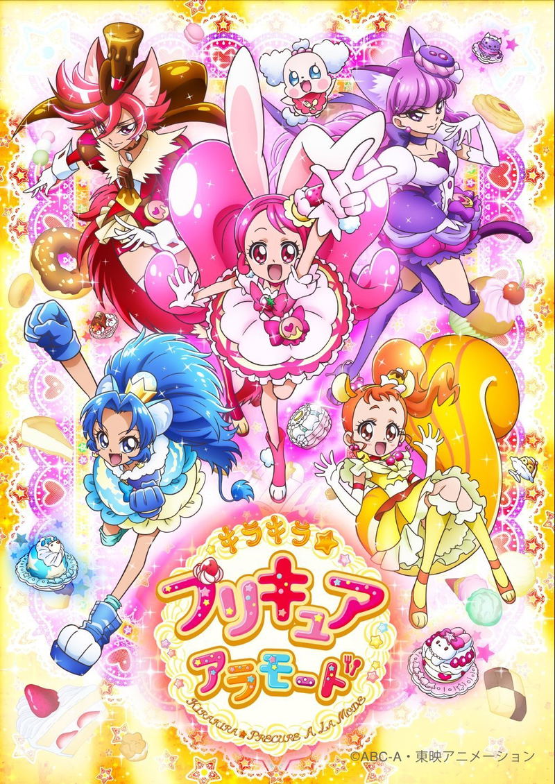 Kirakira Precure A La Mode Vol.2 image 1